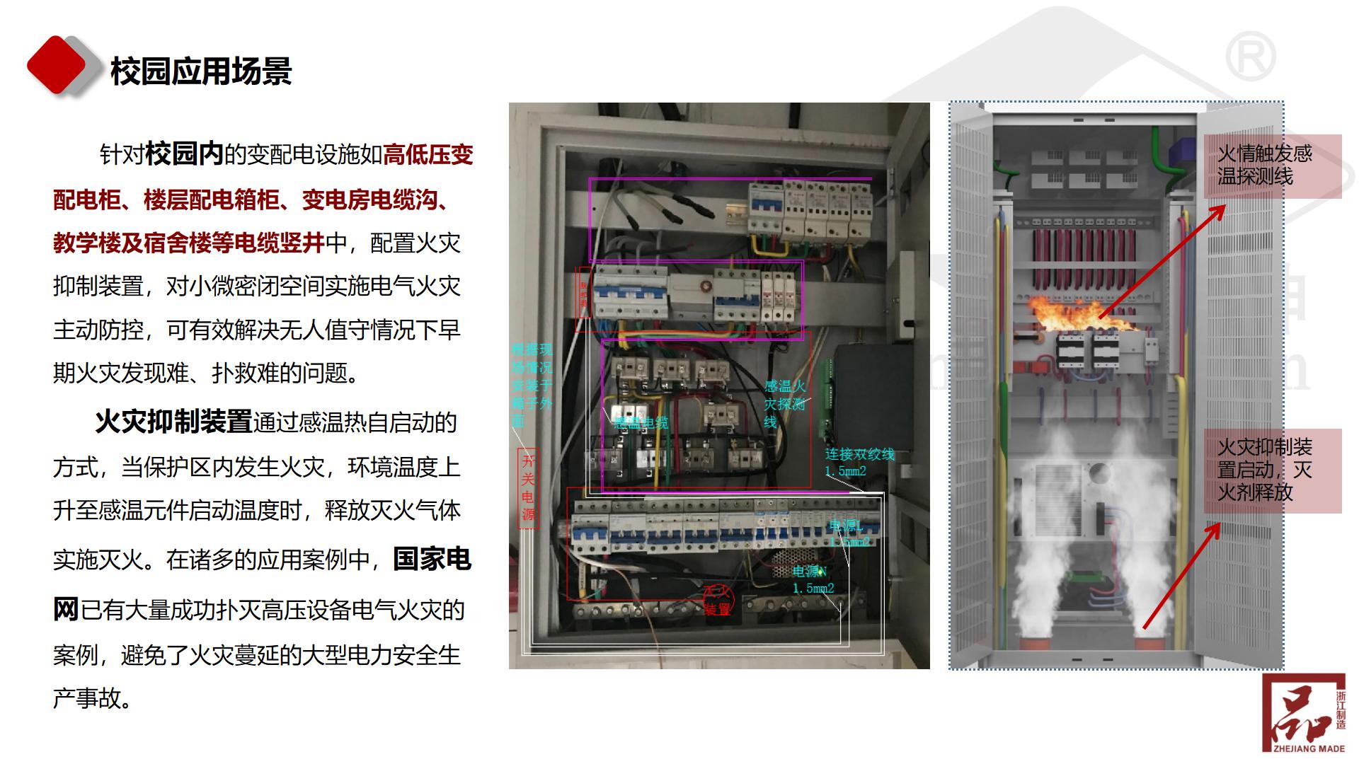 留下-校園產(chǎn)品應用介紹0319_06.jpg
